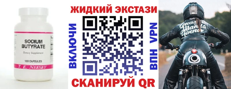 Бутират оксана Новодвинск