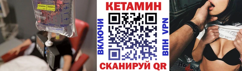 Кетамин VHQ  Новодвинск 