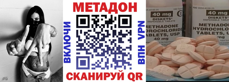 где найти наркотики  Новодвинск  Метадон methadone 